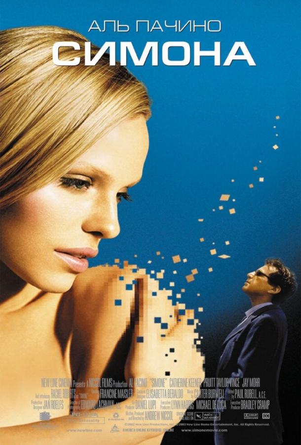 Фильм Симона 2002 года смотреть онлайн бесплатно